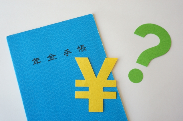 「年金がもらえない」というのは本当なのか?もらえない可能性は?