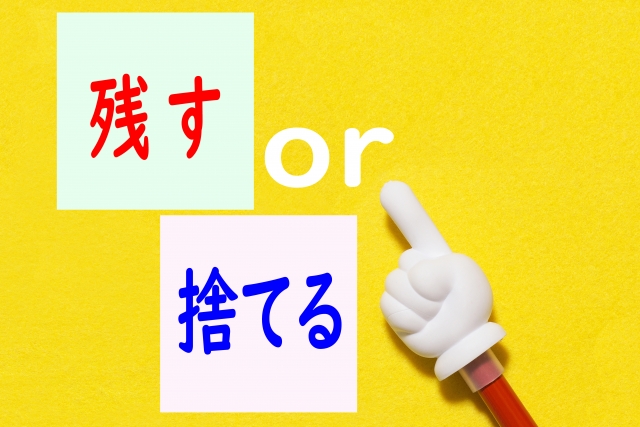 耐える力と辞める力は違う【結論、辞める力が重要】
